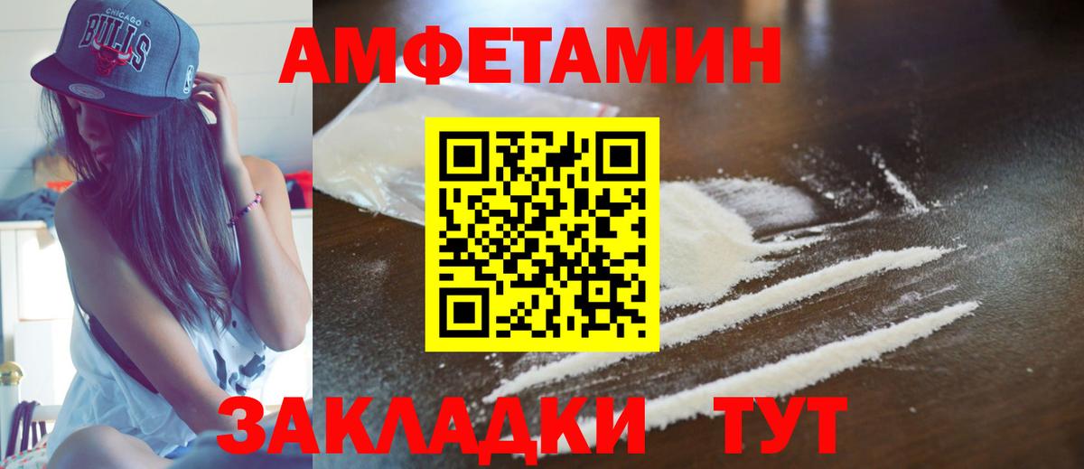Amphetamine  Amphetamine Premium  АМФ  Вход с VPN  Куйбышев 