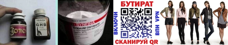 Бутират бутандиол  Куйбышев 