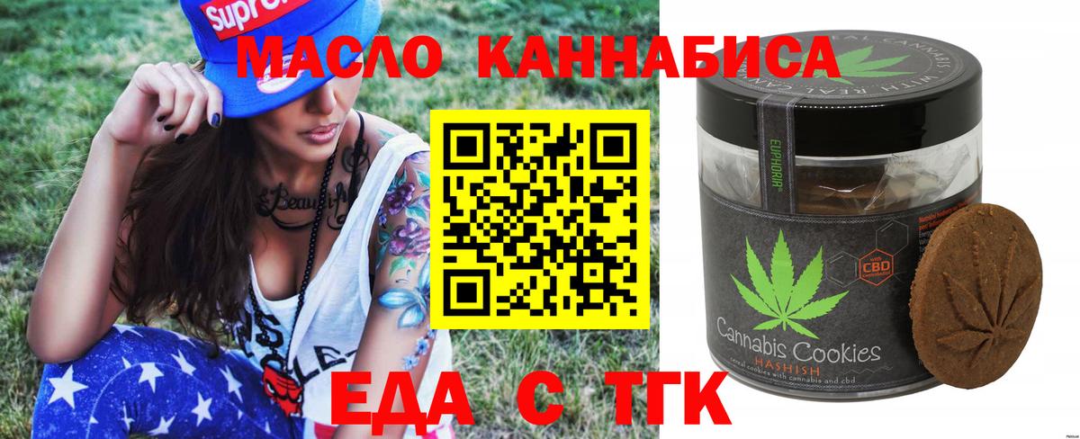 Cannafood конопля  Вход с VPN  Куйбышев 
