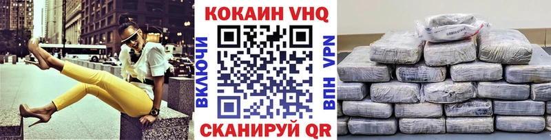 Cocaine VHQ  Куйбышев 