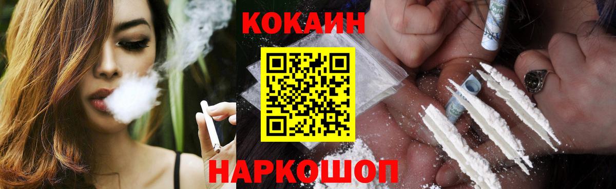 Кокаин 97% Куйбышев