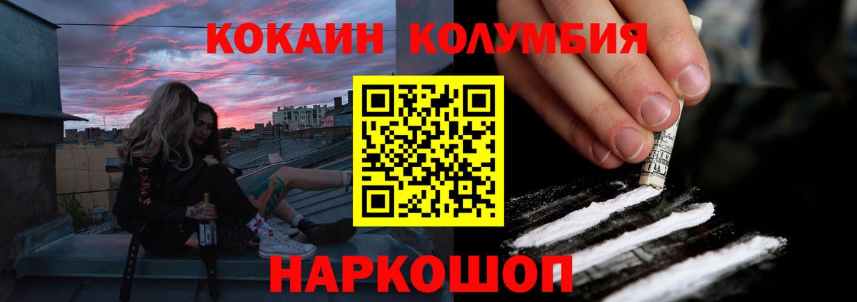 КОКАИН 99%  Cocaine Fish Scale  Куйбышев  Вход с VPN 