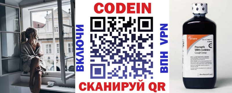 купить Куйбышев Codein Purple Drank