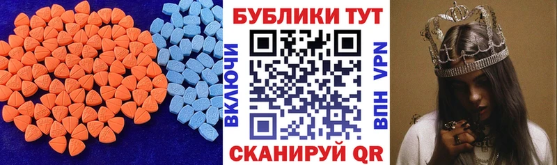 ЭКСТАЗИ MDMA  Куйбышев 