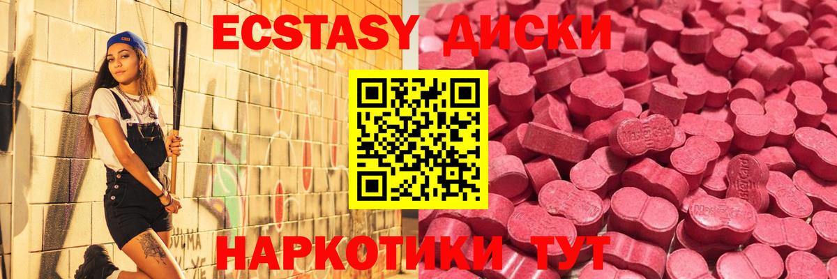 Ecstasy XTC  наркошоп  ЭКСТАЗИ Cube  Куйбышев  Вход с VPN 