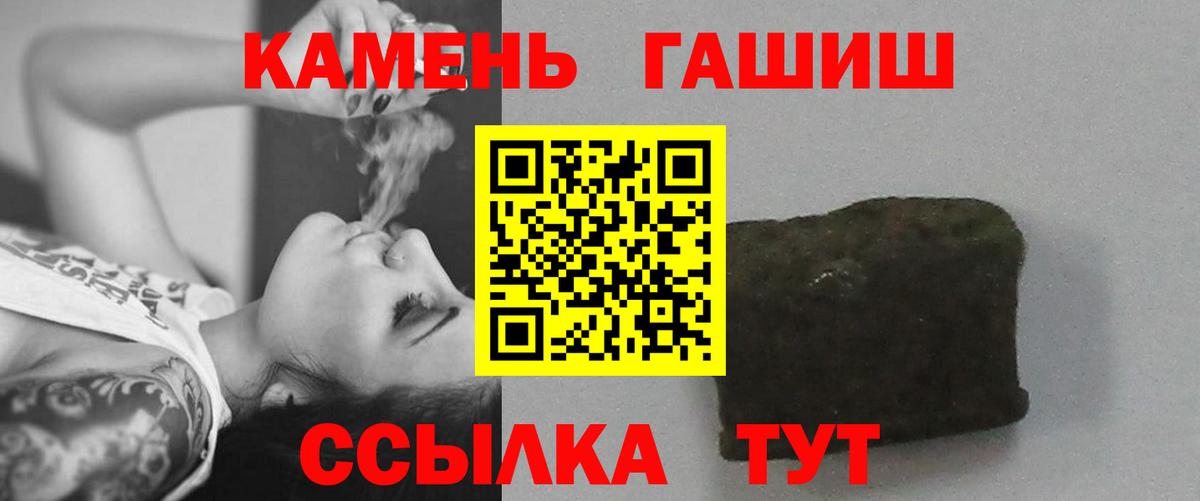 Куйбышев  ГАШ  Вход с VPN  ГАШИШ хэш 