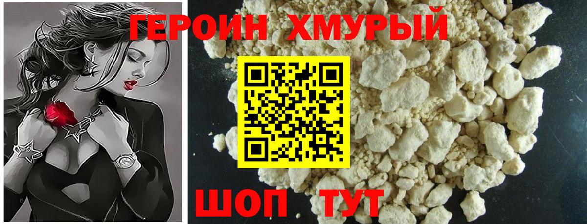 Куйбышев  ГЕРОИН VHQ  Вход с VPN 