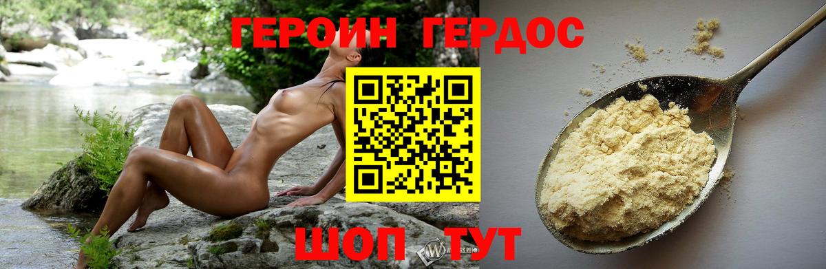 Героин афганец Куйбышев