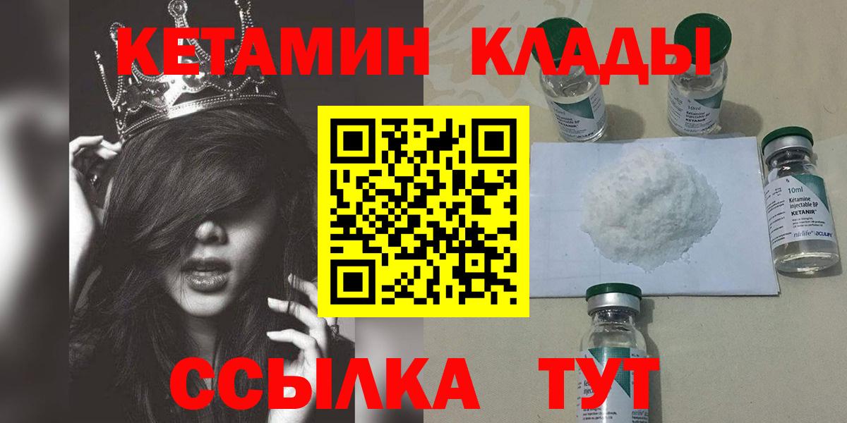 Куйбышев  КЕТАМИН ketamine  Вход с VPN 