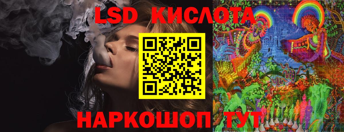 LSD-25 экстази ecstasy  Вход с VPN  ЛСД экстази  Лсд 25 экстази ecstasy  Куйбышев 
