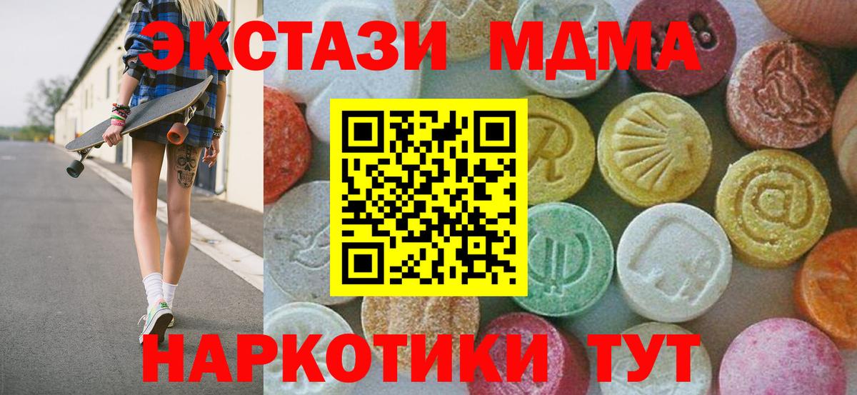 MDMA Molly Куйбышев