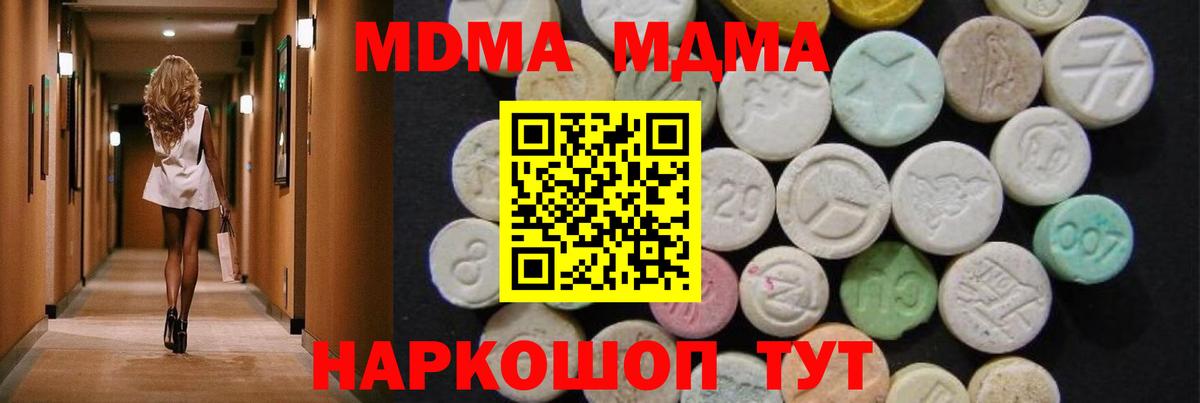 Куйбышев  МДМА Molly  Вход с VPN 