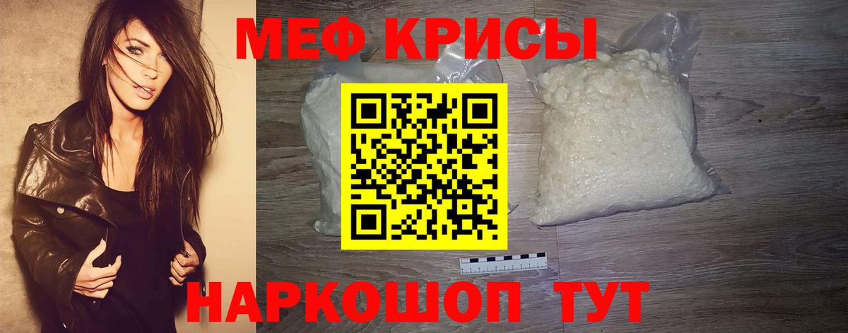 Мефедрон  МЯУ-МЯУ мяу мяу  Вход с VPN  МЯУ-МЯУ мука  Куйбышев 