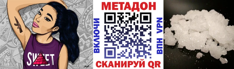 Метадон белоснежный Куйбышев