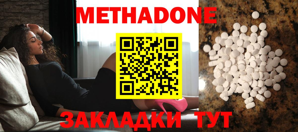 Метадон белоснежный Куйбышев