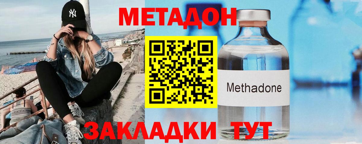 Куйбышев  МЕТАДОН белоснежный  OMG как войти  Вход с VPN 