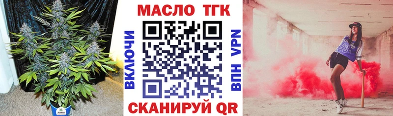 ТГК жижа что такое Куйбышев