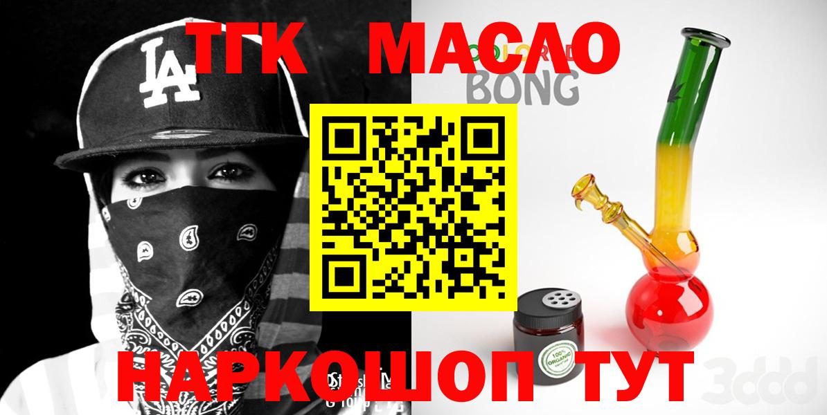 ТГК вейп  Вход с VPN  Куйбышев 