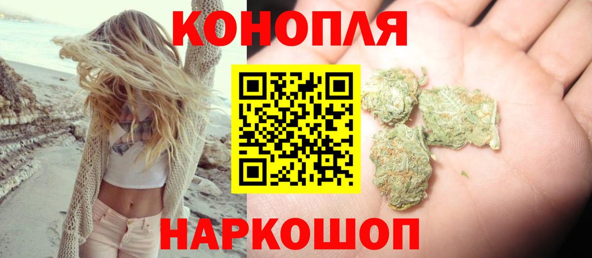 МАРИХУАНА индика  Вход с VPN  Каннабис конопля  Куйбышев 